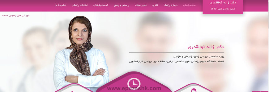 دکتر ژاله رنجبر